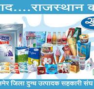 ग्राहकों को कल से एक रुपया सस्ता मिलेगा सरस का टोंड व गोल्ड दूध ग्राहकों को कल से एक रुपया सस्ता मिलेगा सरस का टोंड व गोल्ड दूध