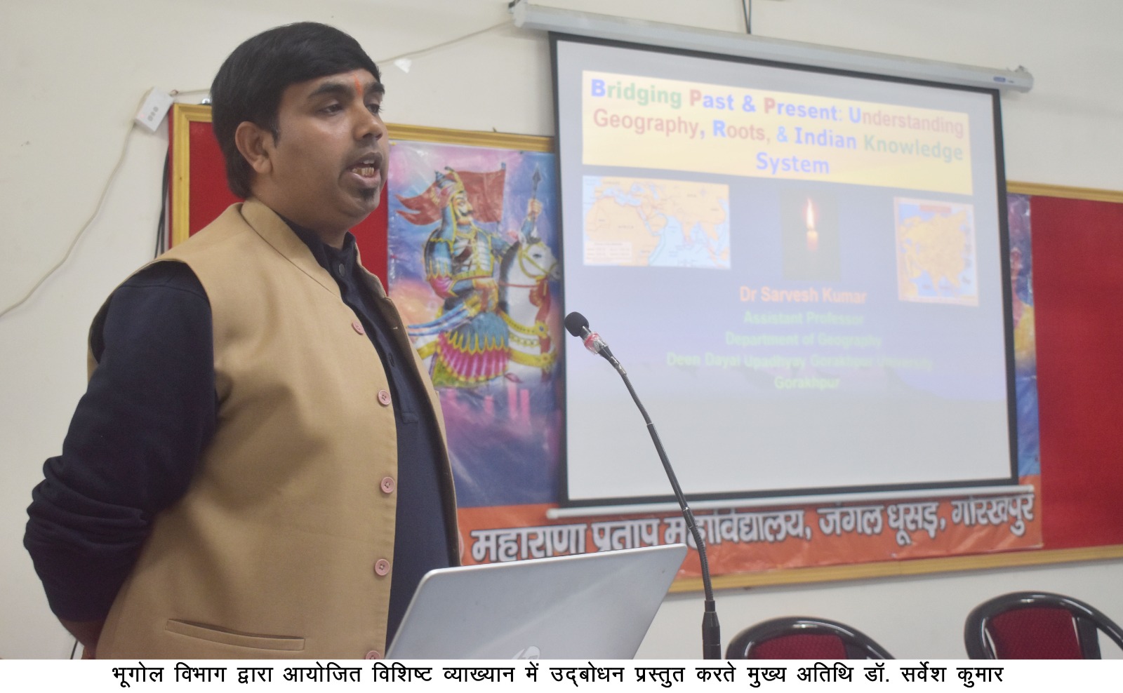 भारतीय ज्ञान परंपरा पर्यावरण पोशक एवं पूजक है – श्री अरविन्द कुमार मौर्य* भारतीय ज्ञान परंपरा पर्यावरण पोशक एवं पूजक है – श्री अरविन्द कुमार मौर्य*
