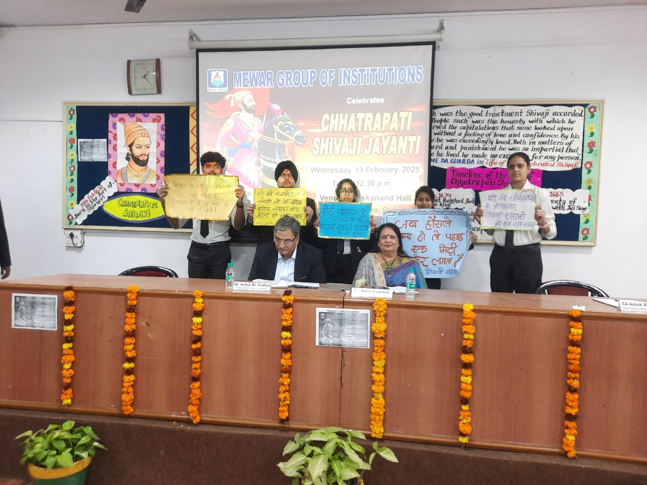 कार्यक्रम सम्बोधन
