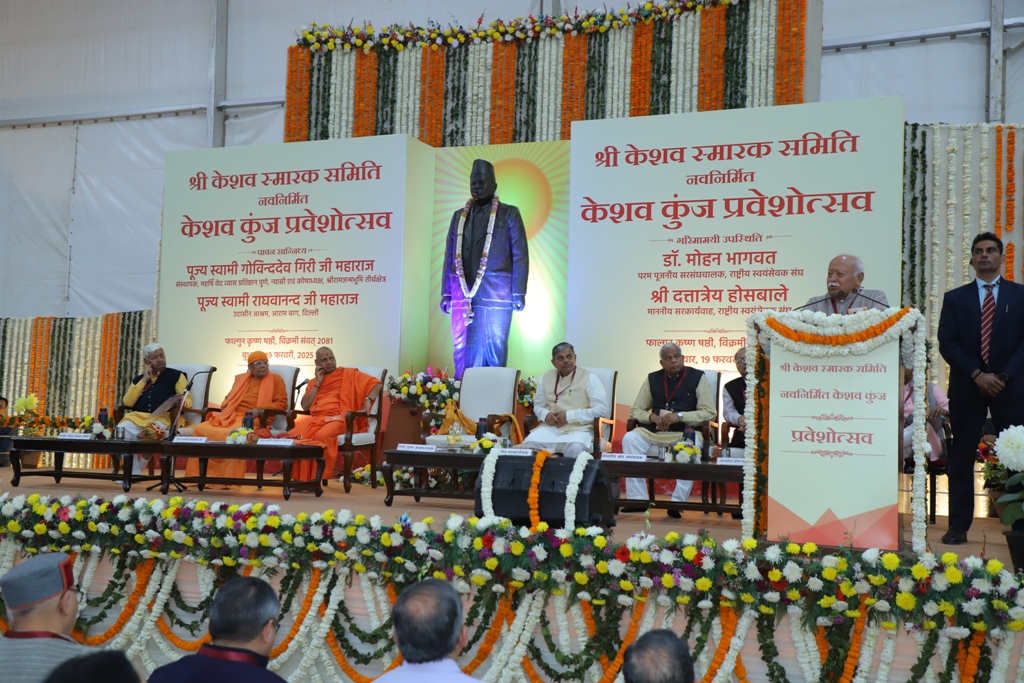 राष्ट्रीय स्वयंसवेक संघ के सरसंघचालक प्रवेशोत्सव कार्यक्रम को संबोधित करते राष्ट्रीय स्वयंसवेक संघ के सरसंघचालक प्रवेशोत्सव कार्यक्रम को संबोधित करते