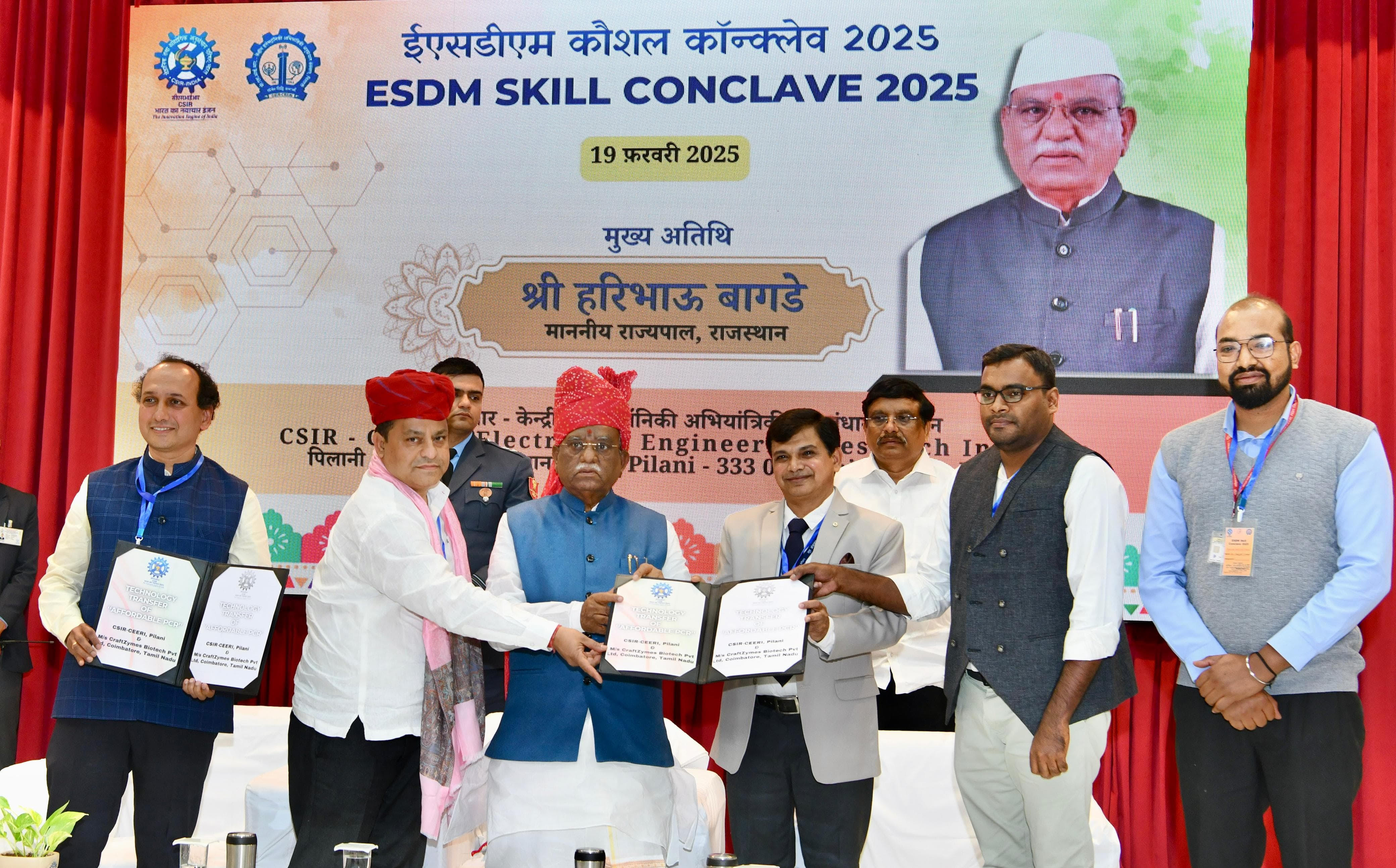 राज्यपाल राज्यपाल