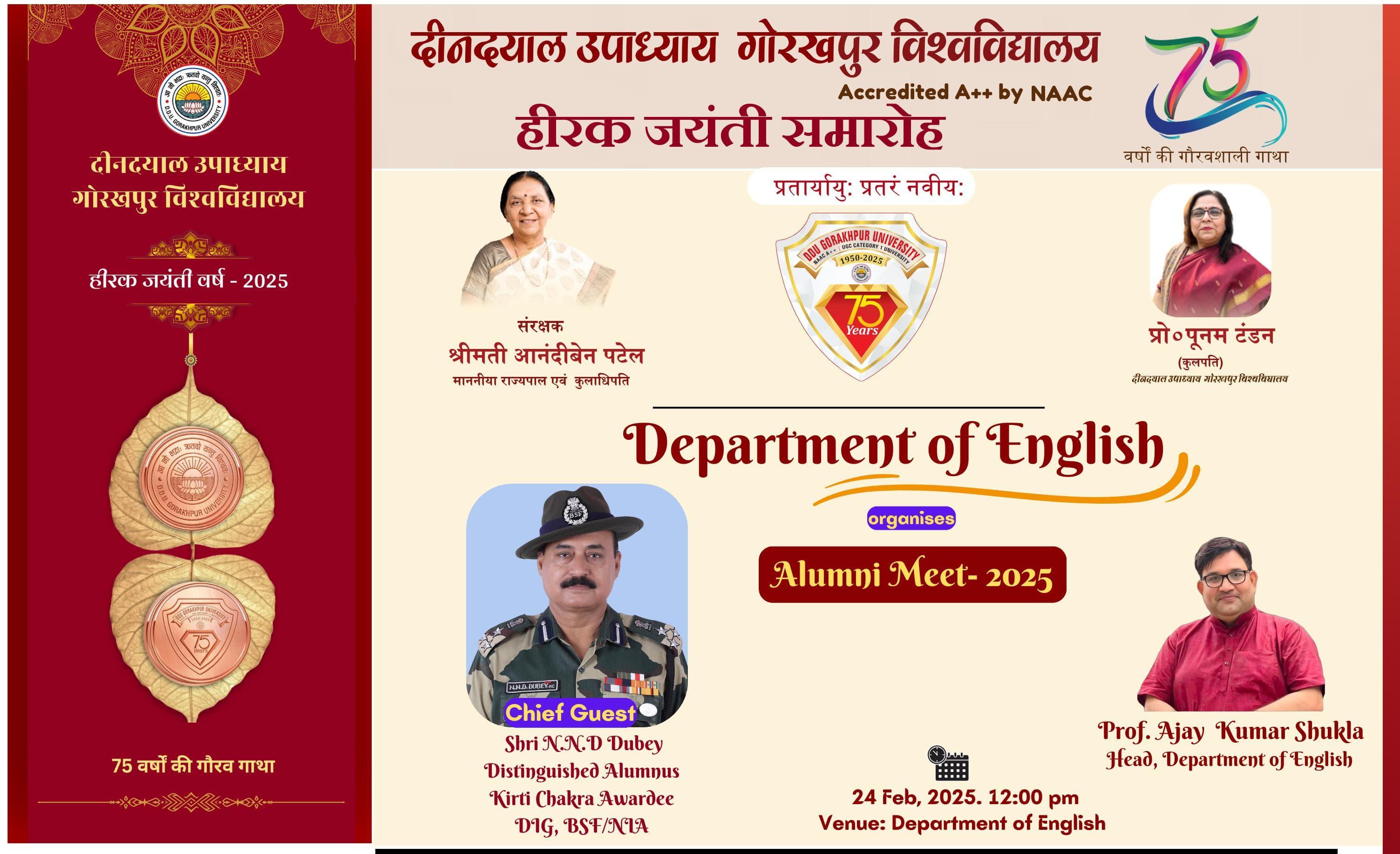 कीर्ति चक्र से सम्मानित पुरातन छात्र नरेंद्र नाथ धर दुबे होंगे मुख्य अतिथि, कुलपति करेंगी अध्यक्षता* कीर्ति चक्र से सम्मानित पुरातन छात्र नरेंद्र नाथ धर दुबे होंगे मुख्य अतिथि, कुलपति करेंगी अध्यक्षता*