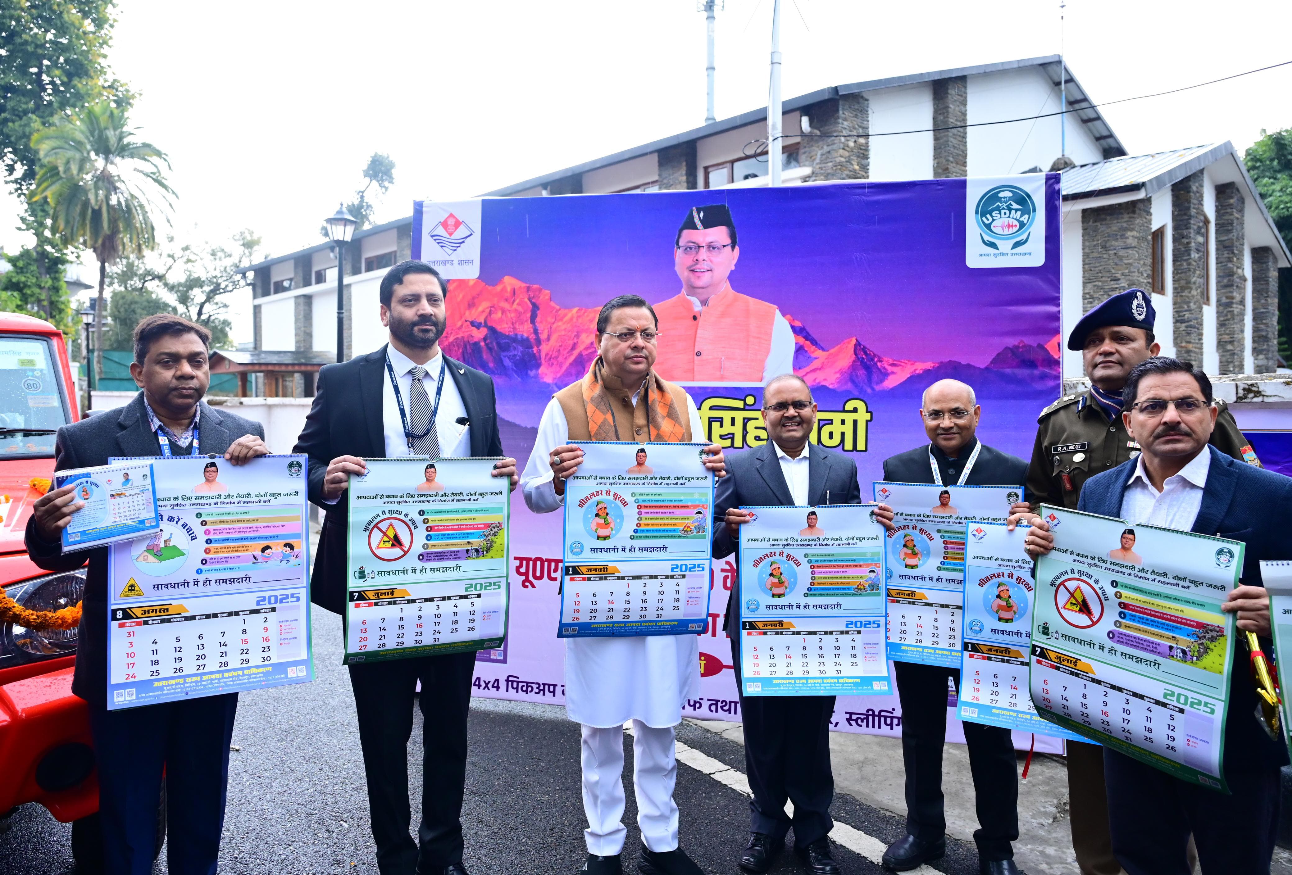 राज्य आपदा प्राधिकरण के कलैंडर का विमाेचन करते मुख्यमंत्री व अन्य। राज्य आपदा प्राधिकरण के कलैंडर का विमाेचन करते मुख्यमंत्री व अन्य।