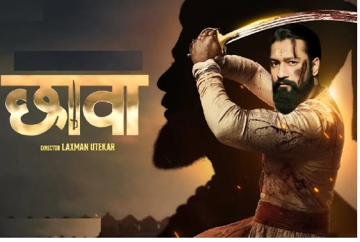 फिल्म छावा को राजस्थान में टैक्स फ्री करने की मांग तेज फिल्म छावा को राजस्थान में टैक्स फ्री करने की मांग तेज