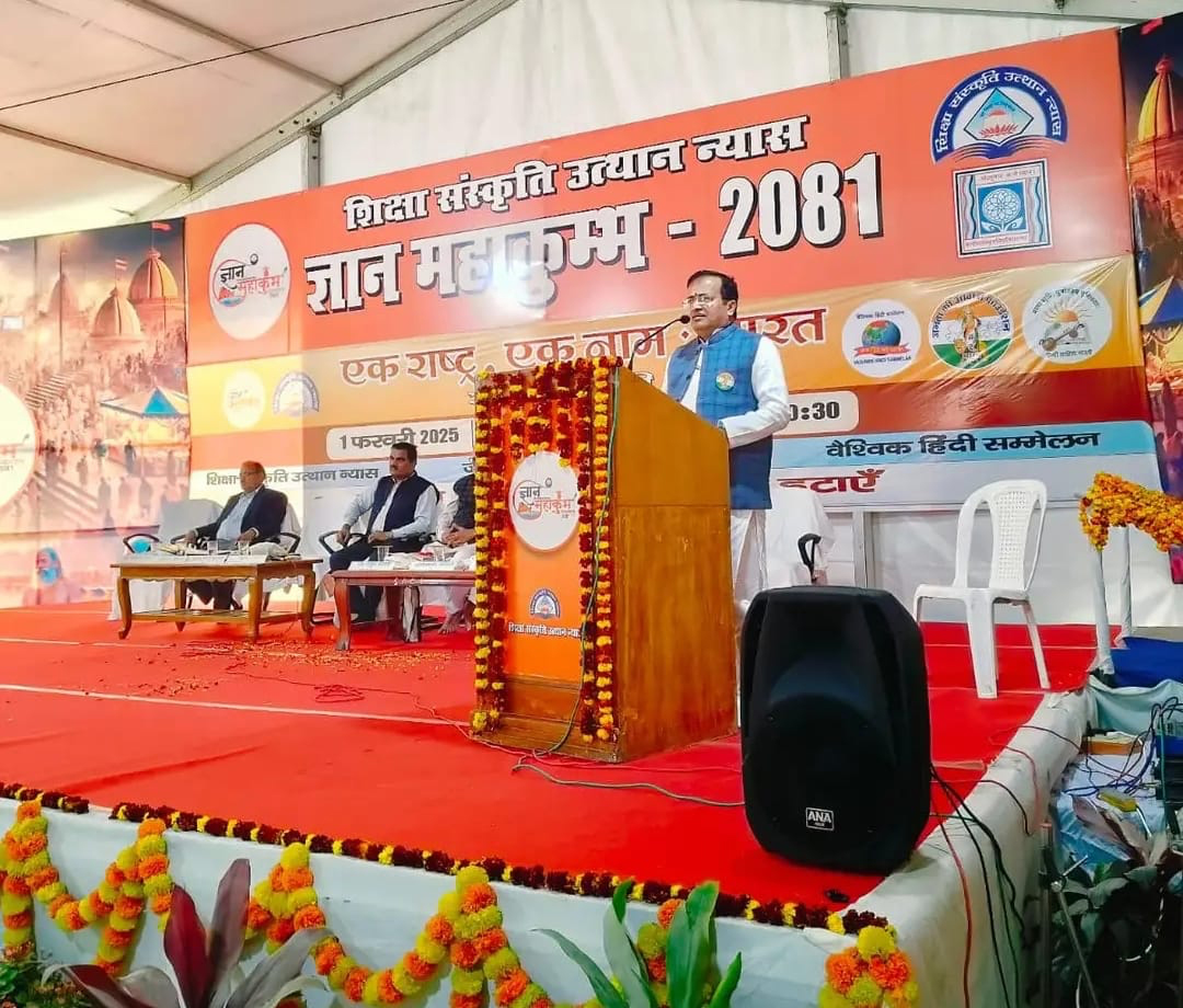 ज्ञान महाकुंभ ने भारत को आधिकारिक मान्यता दिलाने के लिए राष्ट्रव्यापी अभियान चलाया ज्ञान महाकुंभ ने भारत को आधिकारिक मान्यता दिलाने के लिए राष्ट्रव्यापी अभियान चलाया