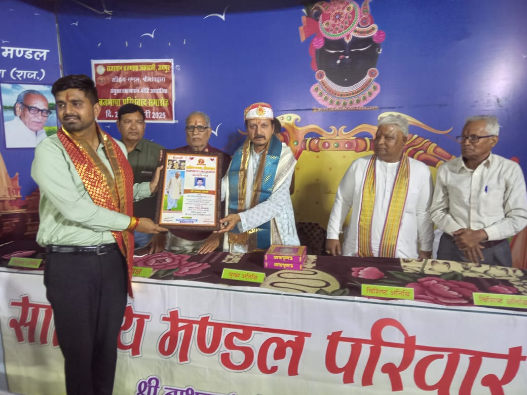 साहित्यिक साधना, सांस्कृतिक चेतना और भाषाई प्रेम की त्रिवेणी ब्रजभाषा समारोह साहित्यिक साधना, सांस्कृतिक चेतना और भाषाई प्रेम की त्रिवेणी ब्रजभाषा समारोह