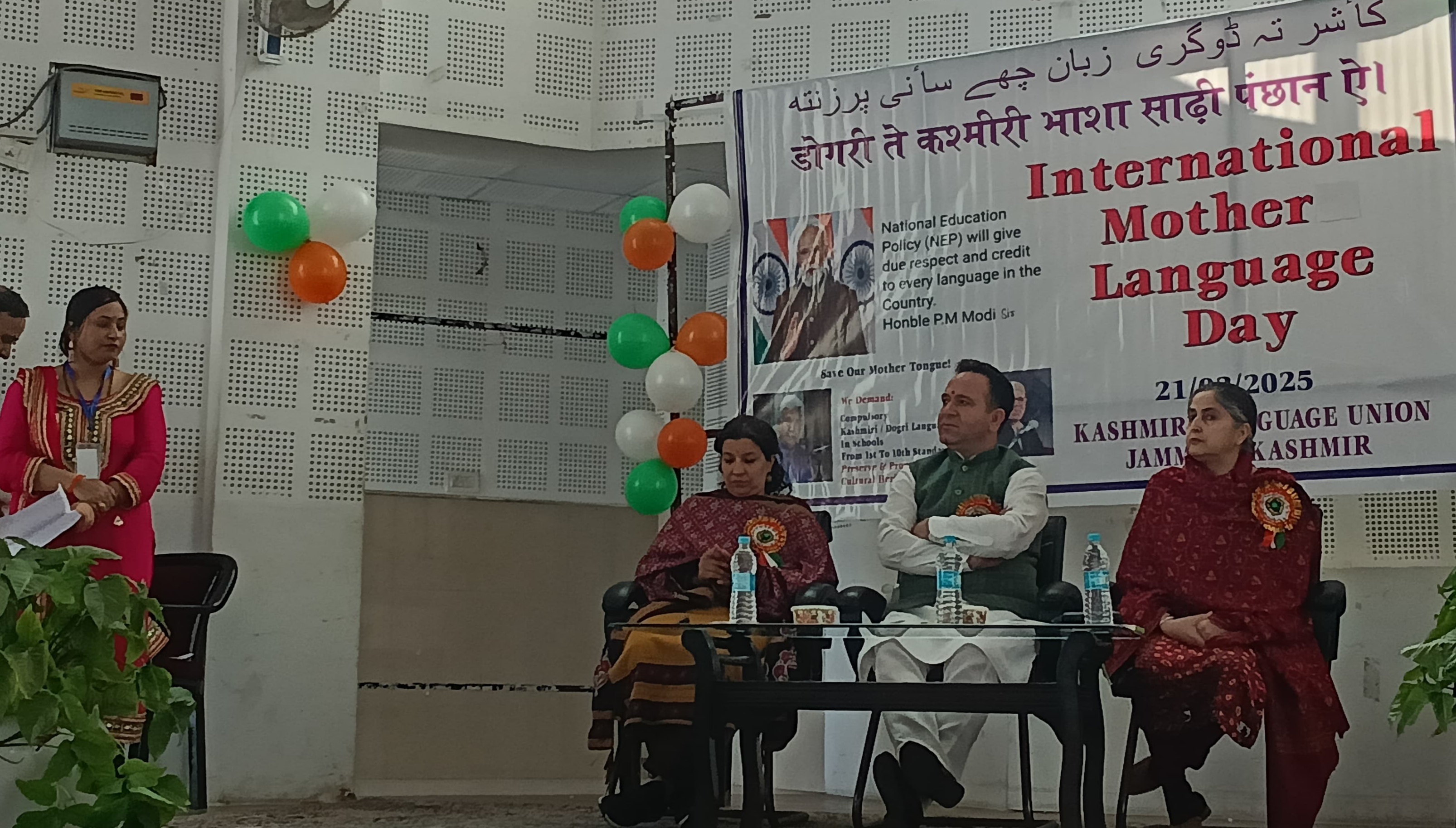 डोगरी और कश्मीरी भाषा संघ ने जम्मू में मनाया अंतरराष्ट्रीय मातृभाषा दिवस डोगरी और कश्मीरी भाषा संघ ने जम्मू में मनाया अंतरराष्ट्रीय मातृभाषा दिवस