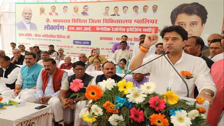 जिला चिकित्सालय मुरार में एमआरआई मशीन के लोकार्पण कार्यक्रम में केन्द्रीय मंत्री सिंधिया जिला चिकित्सालय मुरार में एमआरआई मशीन के लोकार्पण कार्यक्रम में केन्द्रीय मंत्री सिंधिया