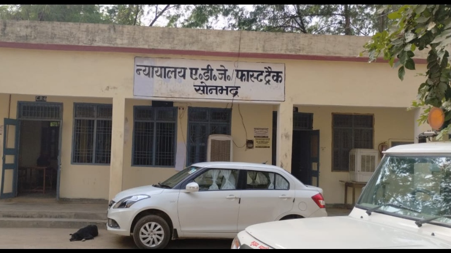 कोर्ट भवन कोर्ट भवन