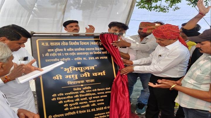 नया अस्पताल भवन, विधायक वर्मा ने किया भूमिपूजन नया अस्पताल भवन, विधायक वर्मा ने किया भूमिपूजन