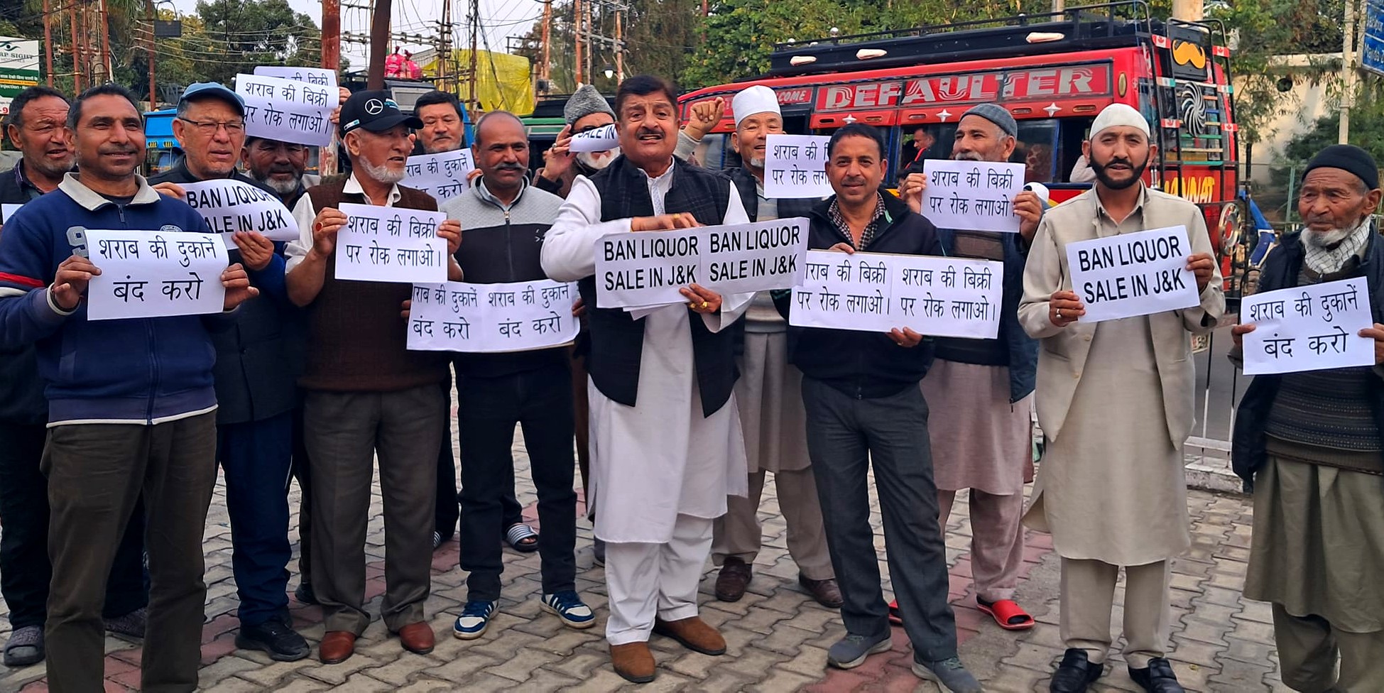 जम्मू-कश्मीर, लद्दाख में शराब पर प्रतिबंध की मांग को लेकर प्रदर्शन जम्मू-कश्मीर, लद्दाख में शराब पर प्रतिबंध की मांग को लेकर प्रदर्शन
