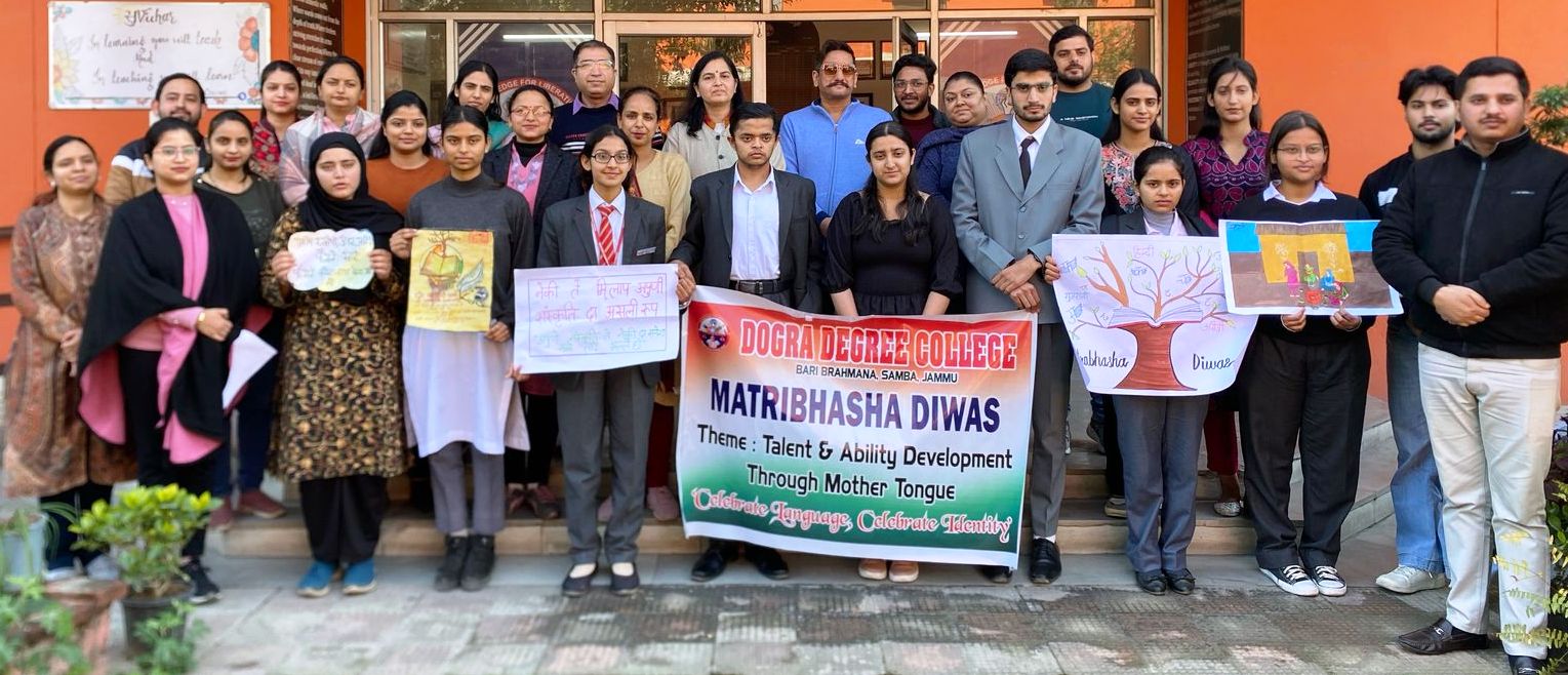 डोगरा डिग्री कॉलेज ने सांस्कृतिक उत्साह के साथ मातृभाषा दिवस मनाया डोगरा डिग्री कॉलेज ने सांस्कृतिक उत्साह के साथ मातृभाषा दिवस मनाया
