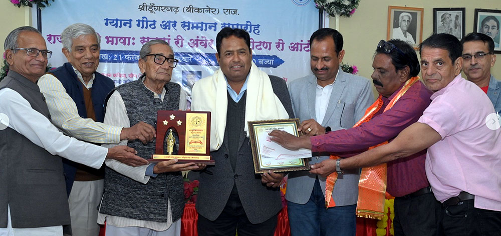 डॉ गौरीशंकर प्रजापत को मिला राजस्थानी पुरस्कार डॉ गौरीशंकर प्रजापत को मिला राजस्थानी पुरस्कार
