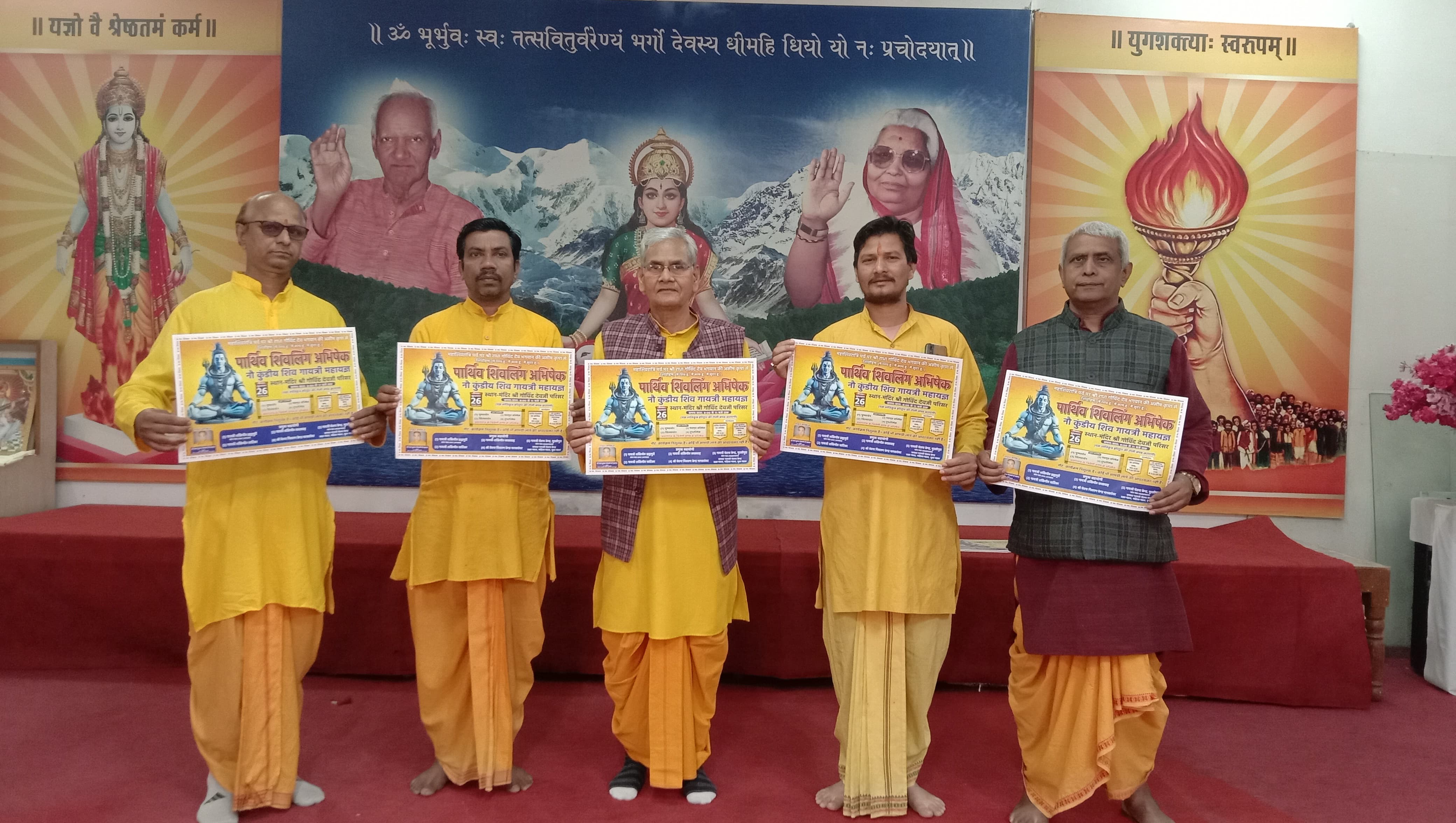 गोविंद देवजी मंदिर में महाशिवरात्रि पर 26 को होगा शिवोहम् कार्यक्रम गोविंद देवजी मंदिर में महाशिवरात्रि पर 26 को होगा शिवोहम् कार्यक्रम