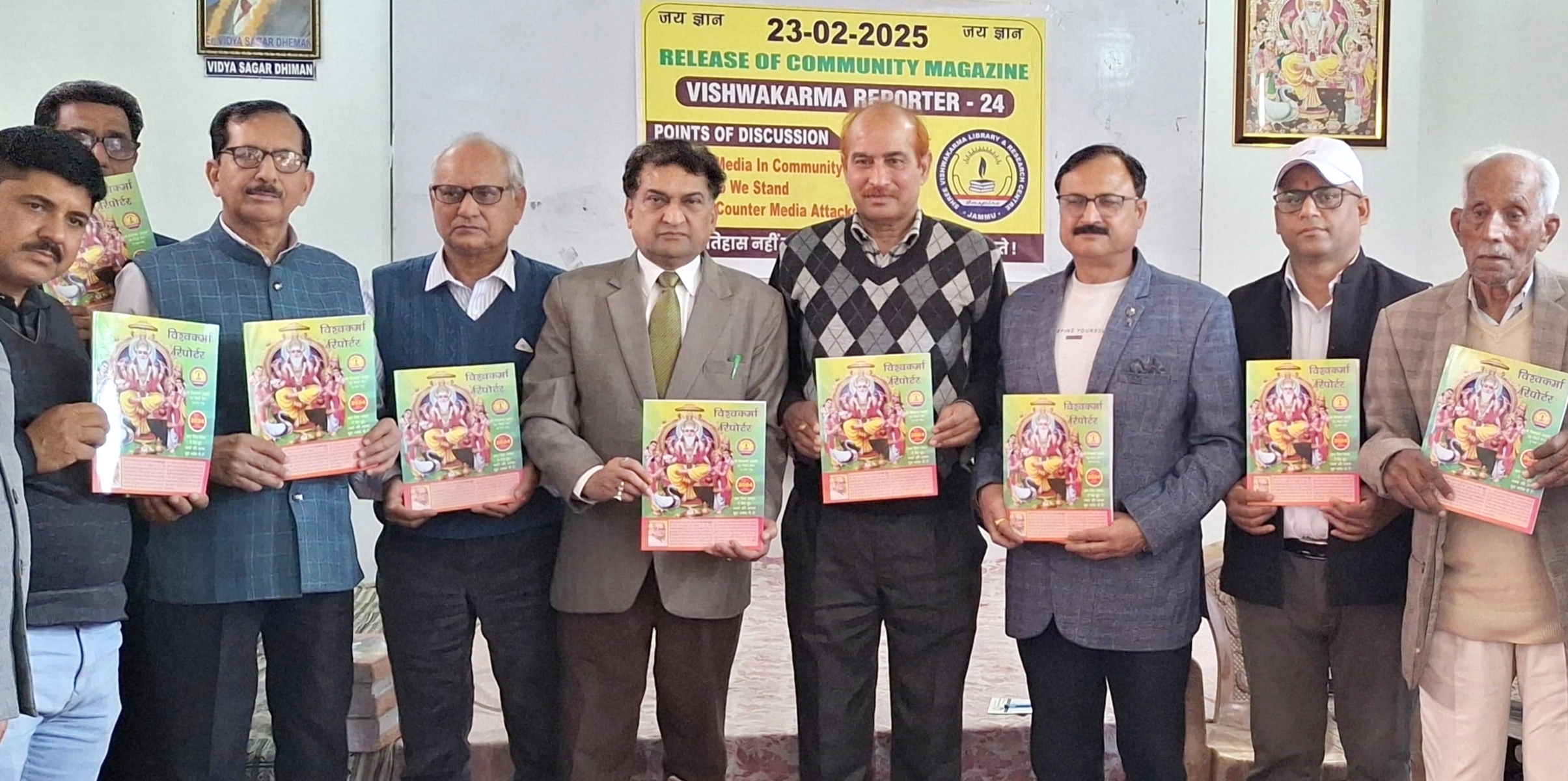 विश्वकर्मा रिपोर्टर पत्रिका का विमोचन किया विश्वकर्मा रिपोर्टर पत्रिका का विमोचन किया