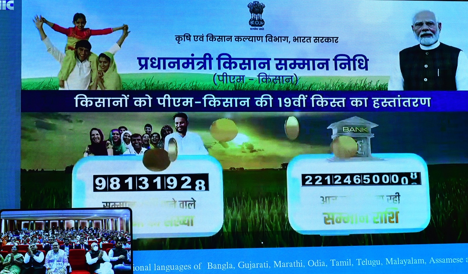 राज्य स्तरीय किसान सम्मान समारोह राज्य स्तरीय किसान सम्मान समारोह