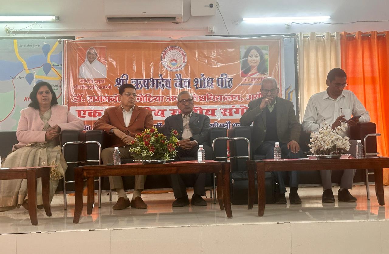 अवध विश्वविद्यालय संगोष्ठी अवध विश्वविद्यालय संगोष्ठी