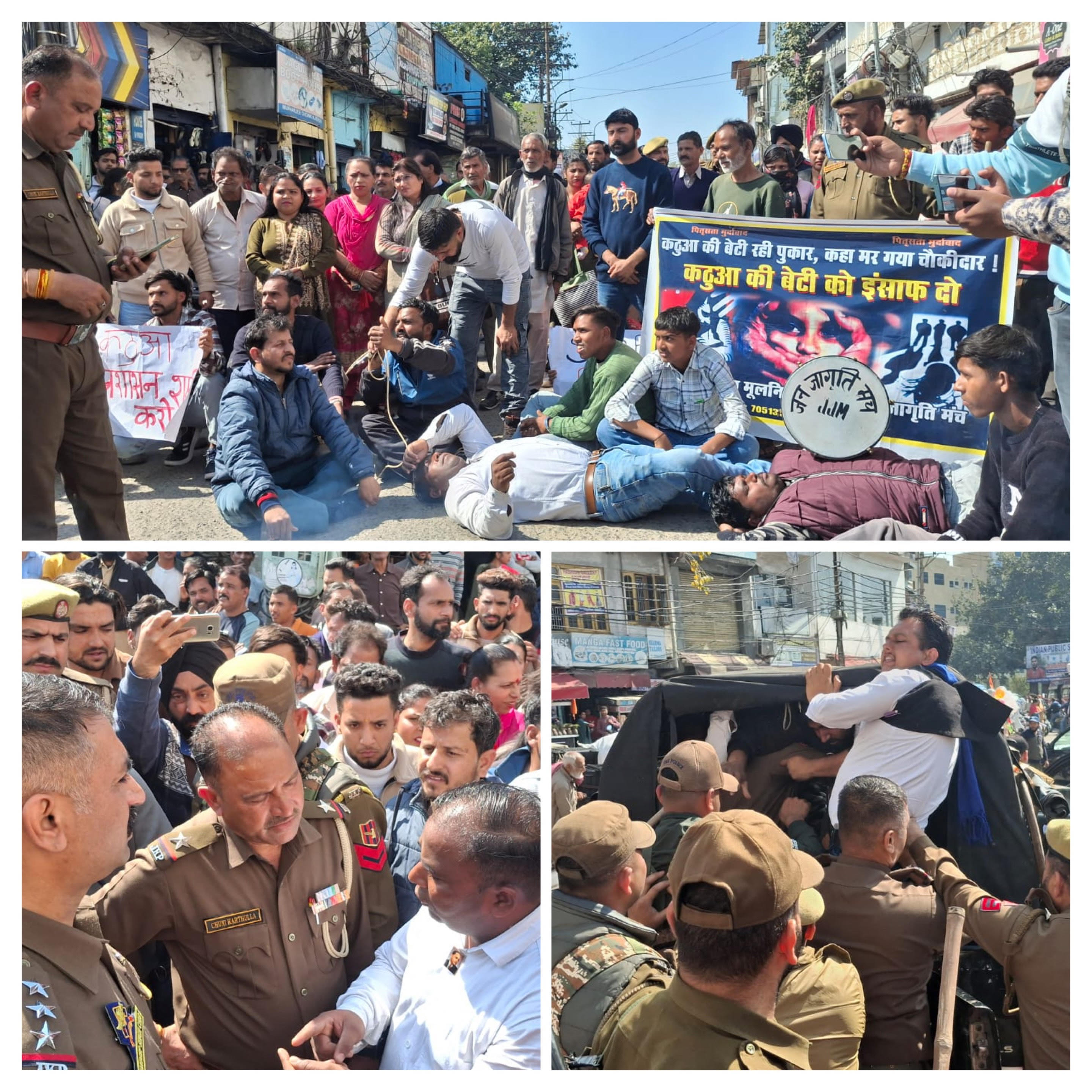 Demonstration demanding arrest of third accused in minor rape case Demonstration demanding arrest of third accused in minor rape case