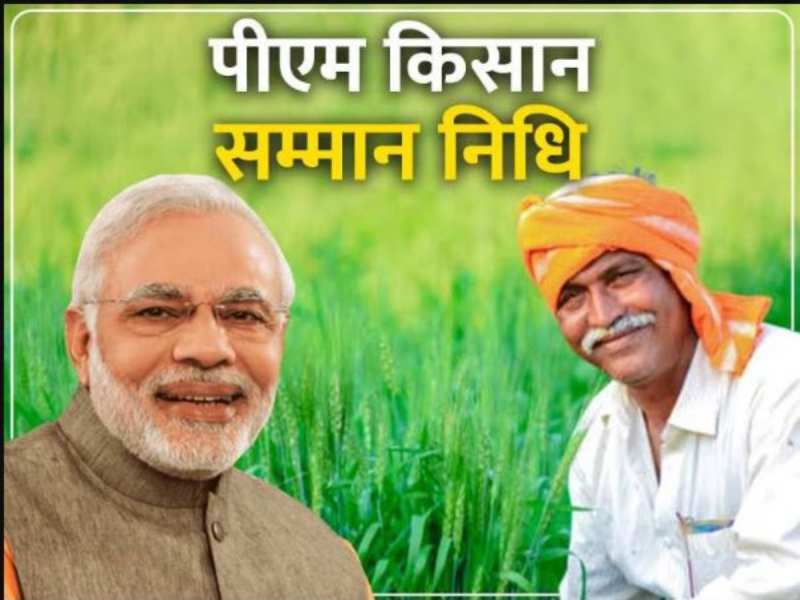 मुरादाबाद में 2,68,909 किसानों के खाते में पहुंची प्रधानमंत्री किसान सम्मान निधि मुरादाबाद में 2,68,909 किसानों के खाते में पहुंची प्रधानमंत्री किसान सम्मान निधि