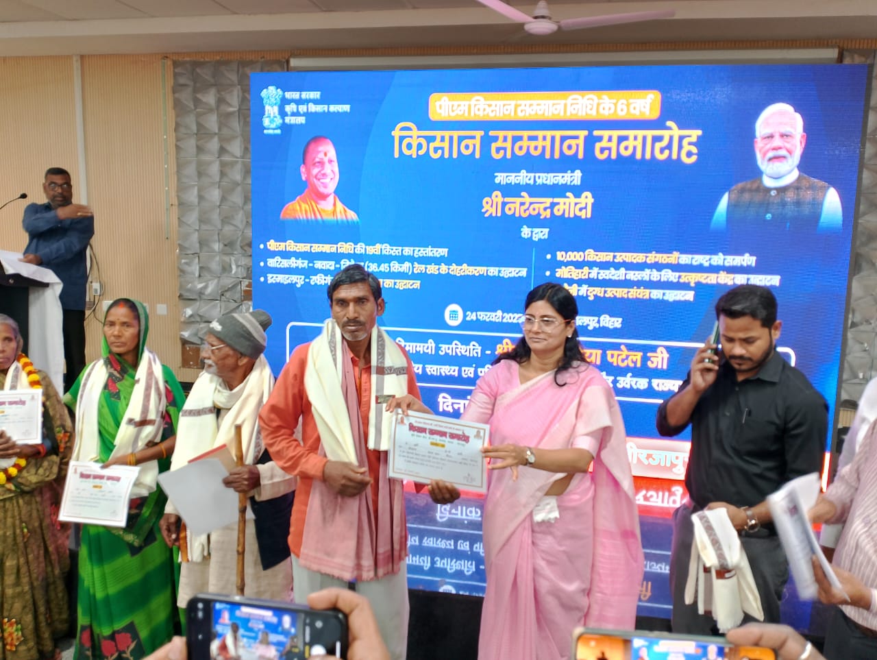 मीरजापुर में किसान सम्मान समारोह। मीरजापुर में किसान सम्मान समारोह।