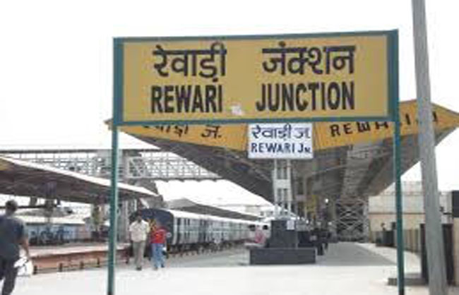 रेवाड़ी रेलवे स्टेशन रेवाड़ी रेलवे स्टेशन