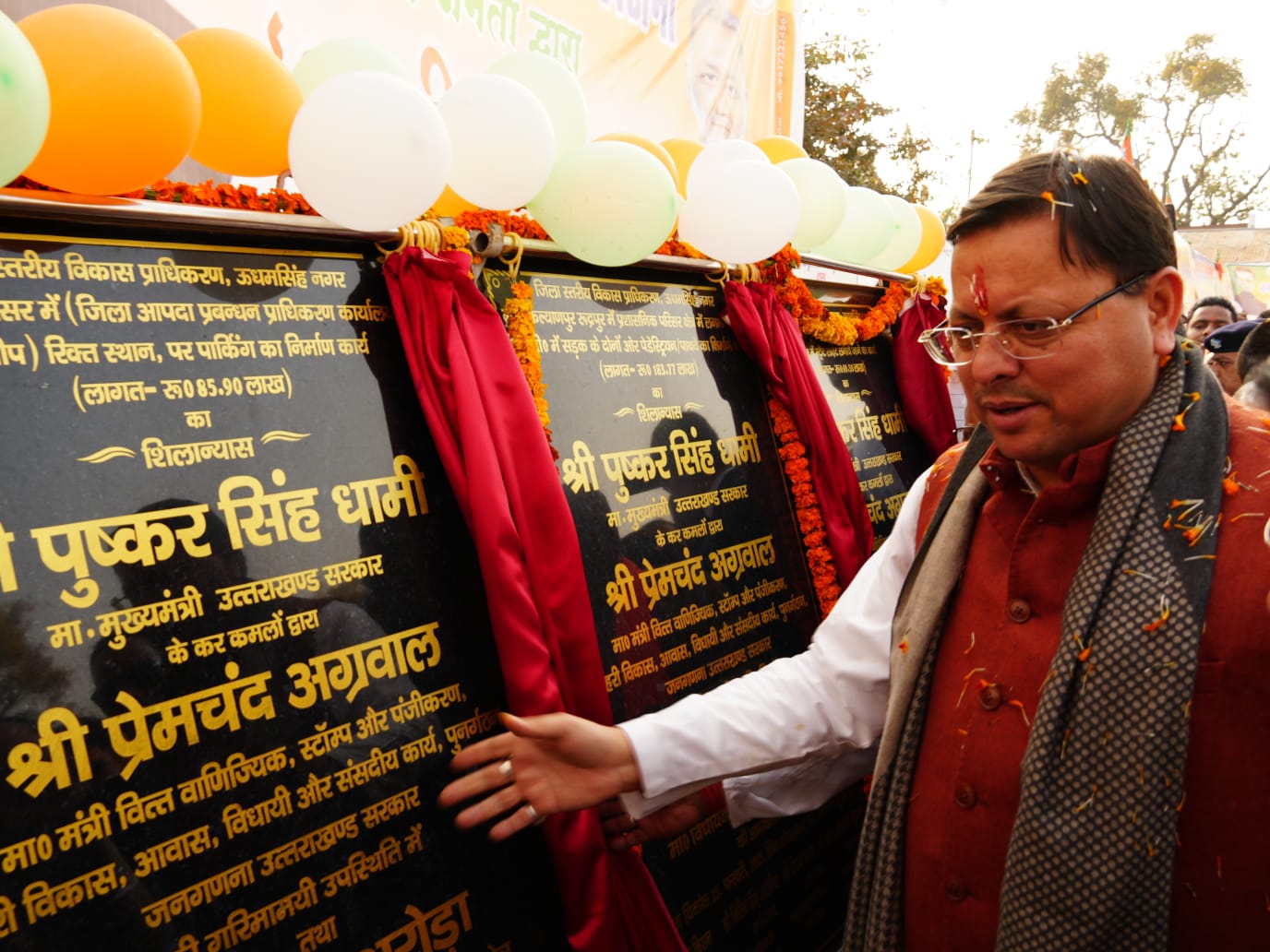 मुख्यमंत्री खटीमा में विकास कार्यों का शिलान्यास करते। मुख्यमंत्री खटीमा में विकास कार्यों का शिलान्यास करते।