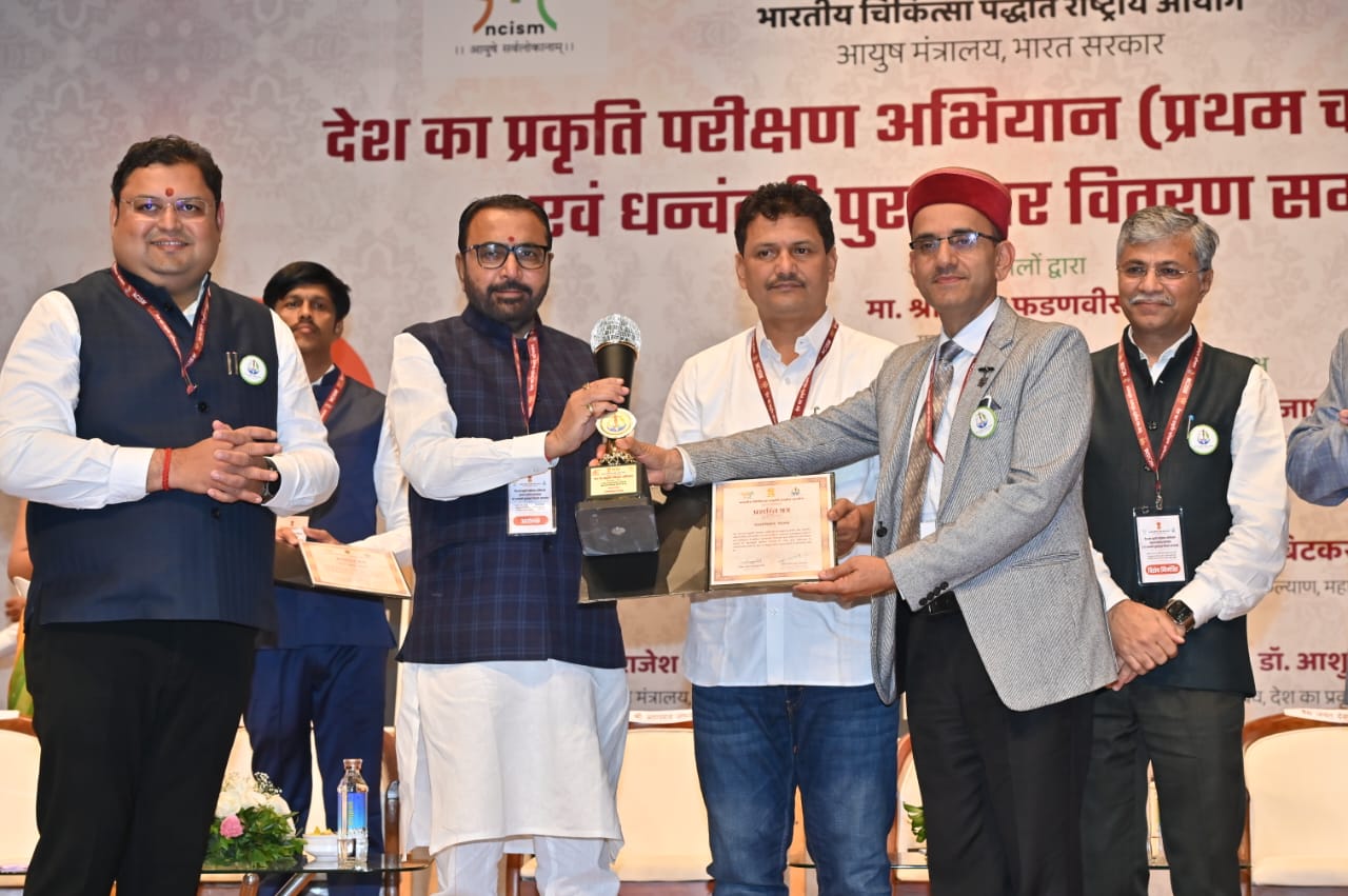 देश का प्रकृति परीक्षण अभियान के प्रथम चरण समारोह में राष्ट्रीय आयुर्वेद संस्थान को मिला प्रथम पुरस्कार देश का प्रकृति परीक्षण अभियान के प्रथम चरण समारोह में राष्ट्रीय आयुर्वेद संस्थान को मिला प्रथम पुरस्कार