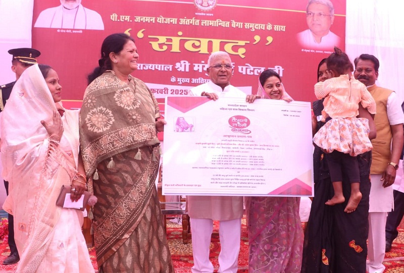 राज्यपाल ने पीएम जनमन योजना के हितग्राहियों से किया संवाद राज्यपाल ने पीएम जनमन योजना के हितग्राहियों से किया संवाद