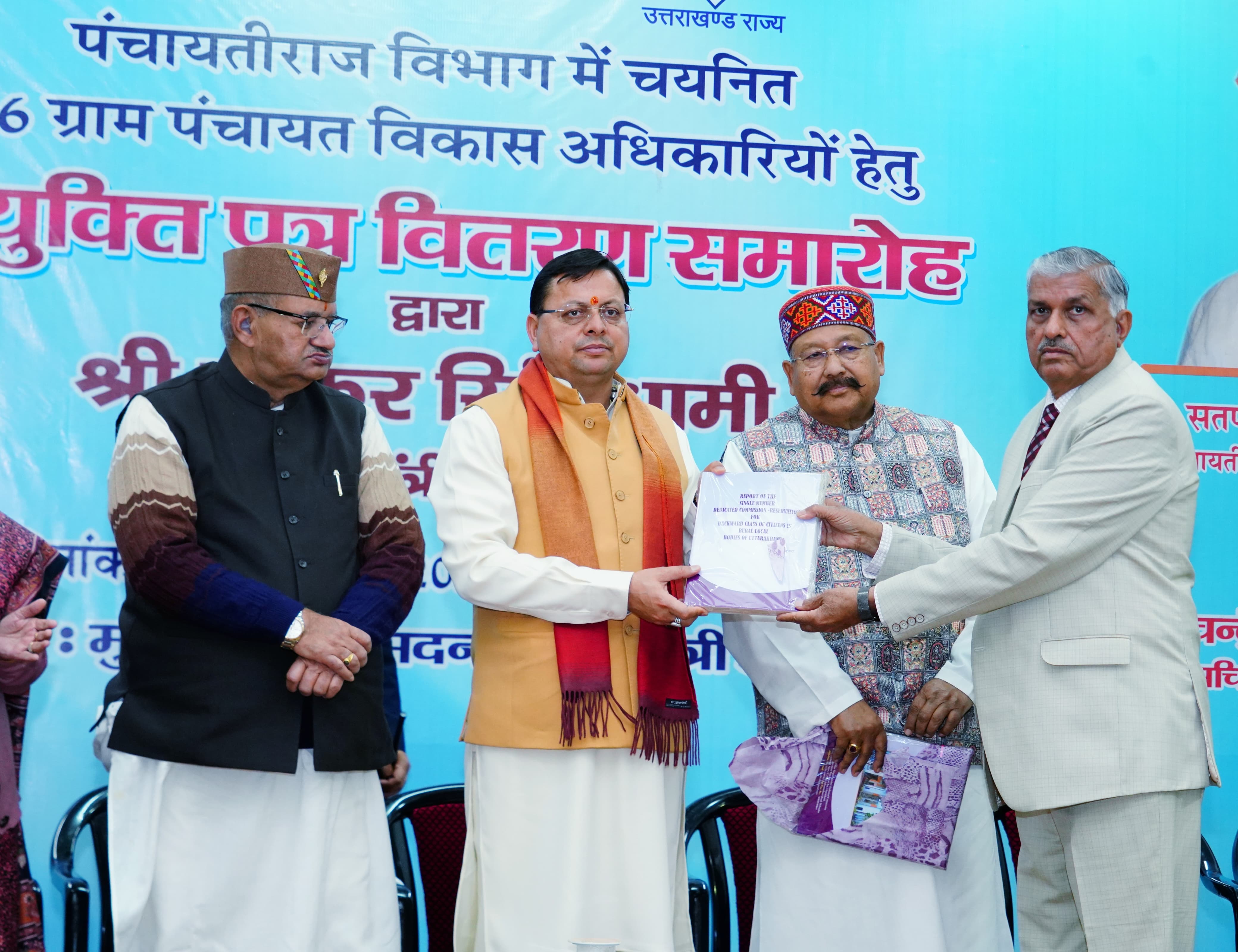 मुख्यमंत्री को रिपोर्ट सौंपते एकल सदस्यीय समर्पित आयाेग के अध्यक्ष। मुख्यमंत्री को रिपोर्ट सौंपते एकल सदस्यीय समर्पित आयाेग के अध्यक्ष।
