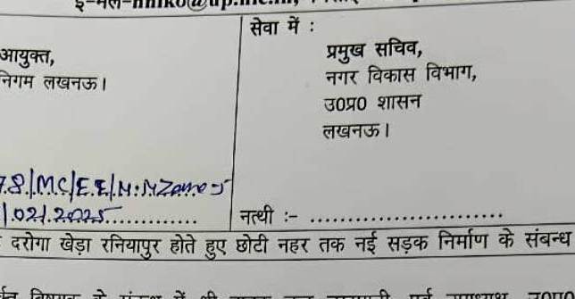 रनियापुर में नई सड़क के लिए पत्र रनियापुर में नई सड़क के लिए पत्र