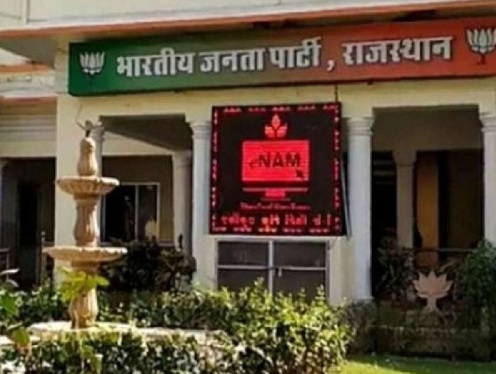 भाजपा जयपुर देहात दक्षिण जिला केंद्रीय व राजस्थान बजट को लेकर करेगा प्रबुद्धजन सम्मेलन भाजपा जयपुर देहात दक्षिण जिला केंद्रीय व राजस्थान बजट को लेकर करेगा प्रबुद्धजन सम्मेलन