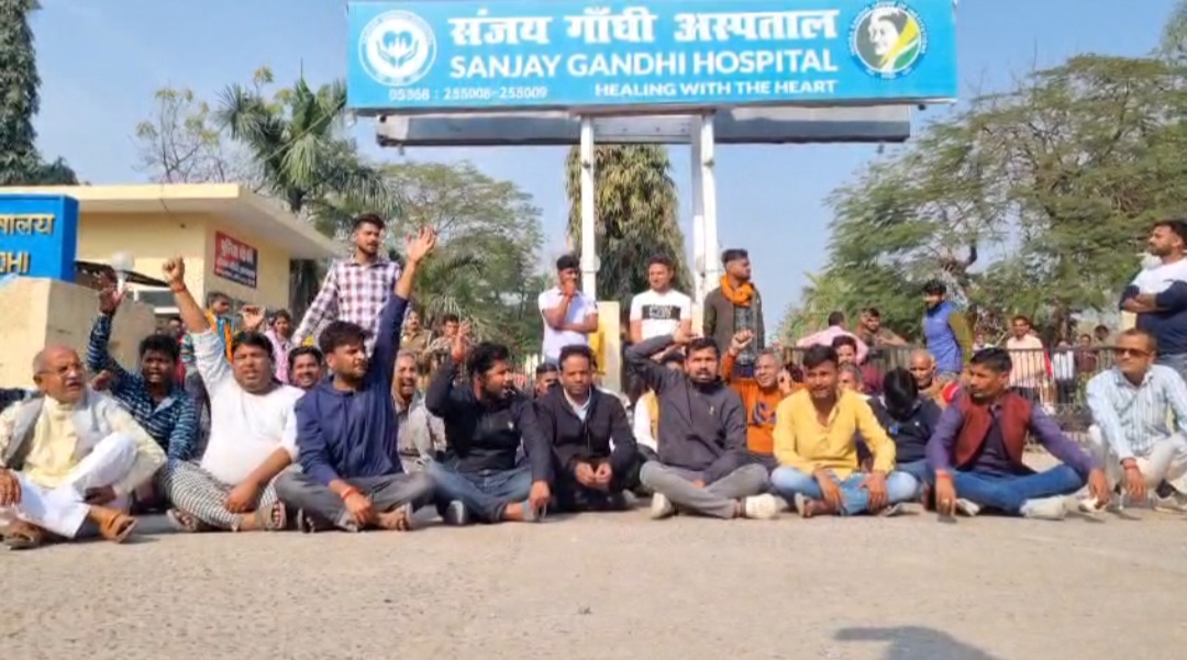 अस्पताल गेट पर धरना देते परिजन अस्पताल गेट पर धरना देते परिजन