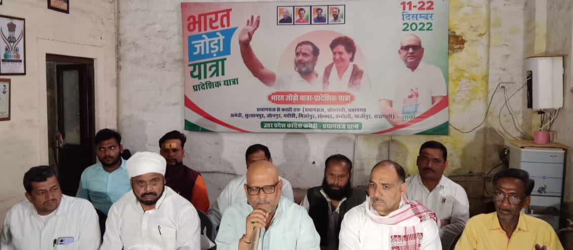 महाकुंभ को लेकर कांग्रेस प्रदेश अध्यक्ष की पीसी महाकुंभ को लेकर कांग्रेस प्रदेश अध्यक्ष की पीसी