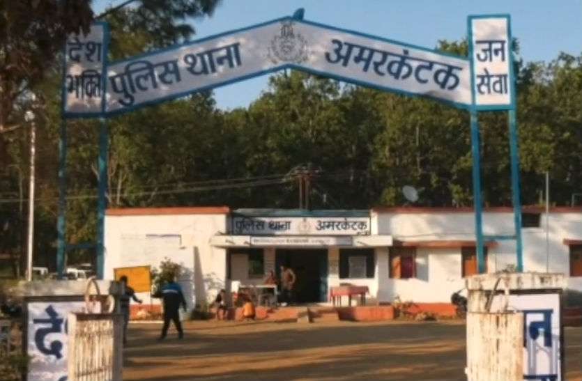 थाना अमरकंटक थाना अमरकंटक