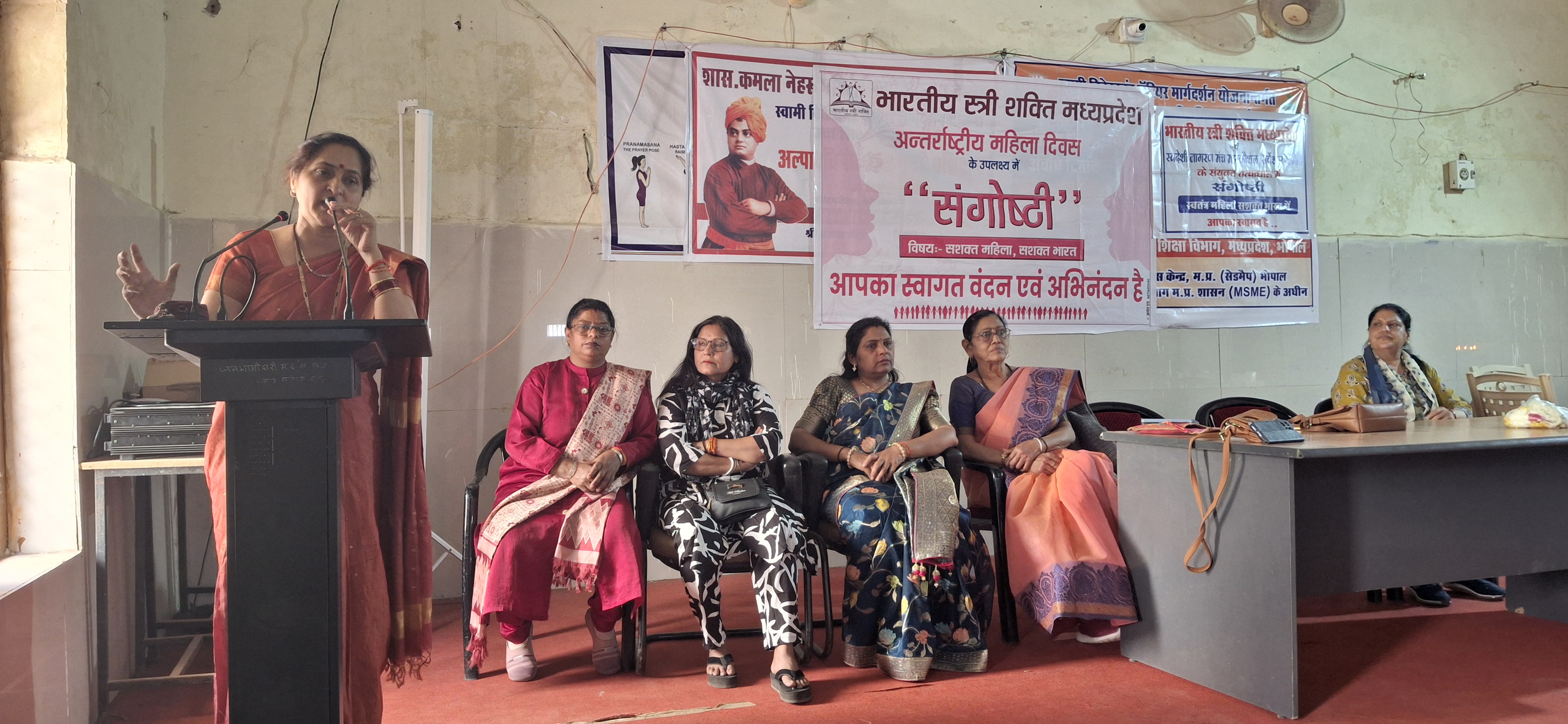 सशक्त महिला और सशक्त भारत विषय पर गोष्ठी का आयोजन सशक्त महिला और सशक्त भारत विषय पर गोष्ठी का आयोजन