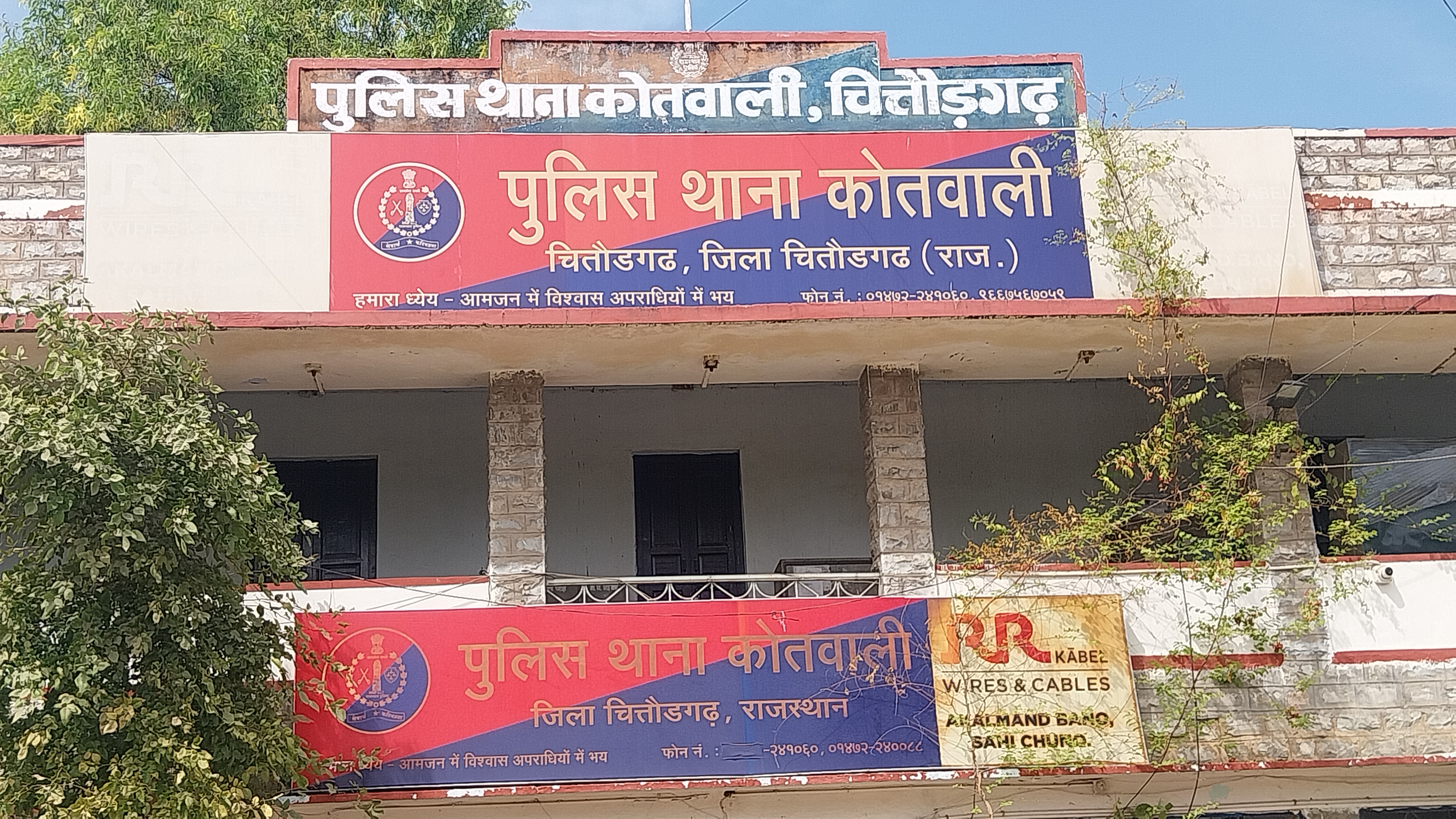 चित्तौड़गढ़ कोतवाली थाना पुलिस ने अश्लील वीडियो के मामले में कैफे संचालक के खिलाफ प्रकरण दर्ज किया। चित्तौड़गढ़ कोतवाली थाना पुलिस ने अश्लील वीडियो के मामले में कैफे संचालक के खिलाफ प्रकरण दर्ज किया।