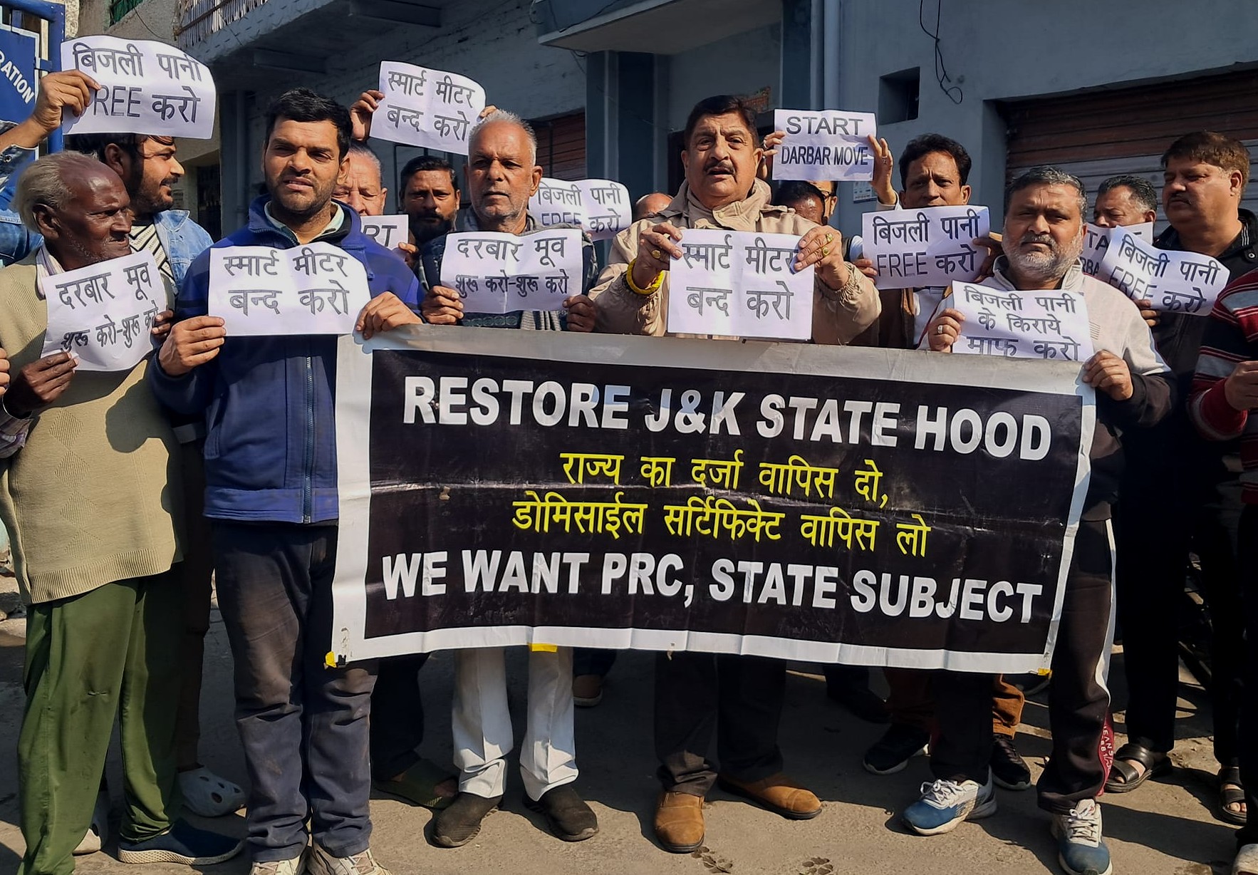 अनुच्छेद 370 और राज्य का दर्जा बहाली पर बहस की मांग की अनुच्छेद 370 और राज्य का दर्जा बहाली पर बहस की मांग की