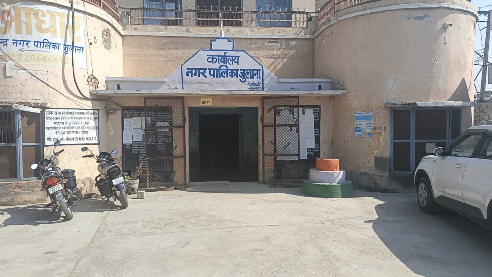 नगर पालिका जुलाना। नगर पालिका जुलाना।