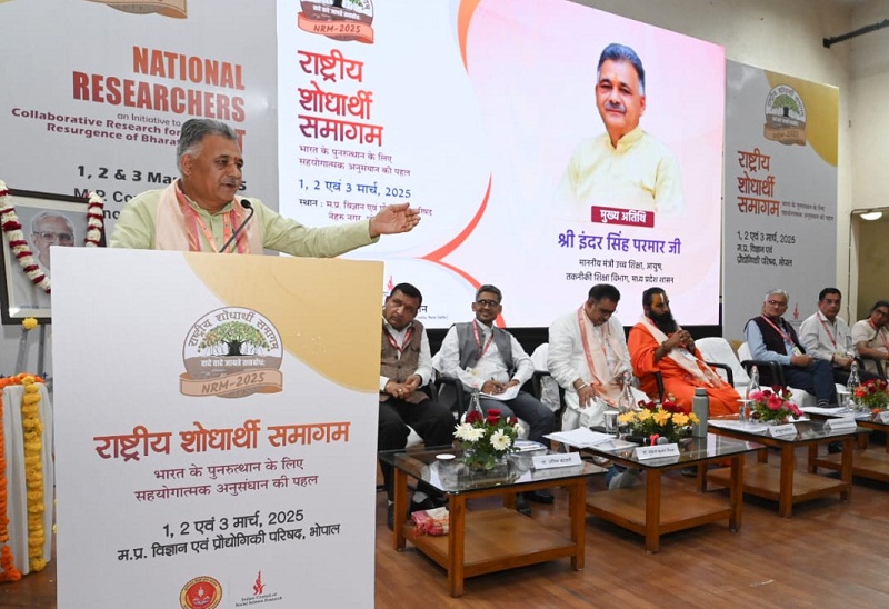 दत्तोपंत ठेंगड़ी शोध संस्थान द्वारा आयोजित त्रिदिवसीय राष्ट्रीय शोधार्थी समागम-2025 दत्तोपंत ठेंगड़ी शोध संस्थान द्वारा आयोजित त्रिदिवसीय राष्ट्रीय शोधार्थी समागम-2025
