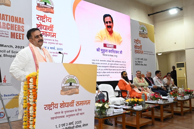 दत्तोपंत ठेंगड़ी शोध संस्थान द्वारा आयोजित त्रिदिवसीय राष्ट्रीय शोधार्थी समागम-2025 दत्तोपंत ठेंगड़ी शोध संस्थान द्वारा आयोजित त्रिदिवसीय राष्ट्रीय शोधार्थी समागम-2025
