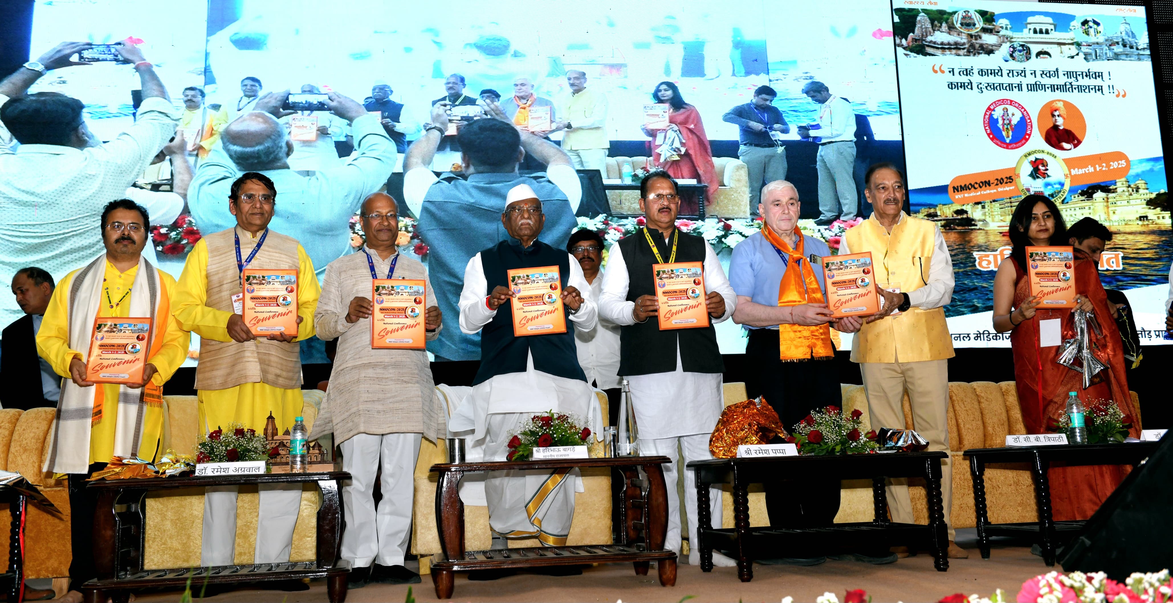 विश्व के समक्ष सेवा का नया अध्याय लिखें भारतीय चिकित्सक : राज्यपाल बागड़े