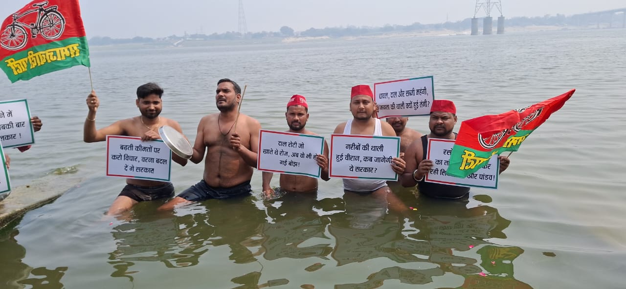 महंगाई के खिलाफ सपा का प्रोटेस्ट महंगाई के खिलाफ सपा का प्रोटेस्ट