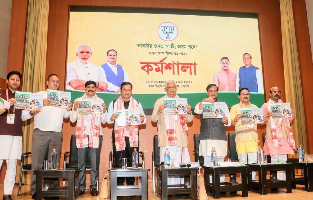 भारतीय जनता पार्टी, असम प्रदेश के मुख्यालय अटल बिहारी वाजपेयी भवन में नव-निर्वाचित जिला और मंडल अध्यक्षों के लिए संगठनात्मक कार्यशाला एवं अभिनंदन सभा की तस्वीर। भारतीय जनता पार्टी, असम प्रदेश के मुख्यालय अटल बिहारी वाजपेयी भवन में नव-निर्वाचित जिला और मंडल अध्यक्षों के लिए संगठनात्मक कार्यशाला एवं अभिनंदन सभा की तस्वीर।