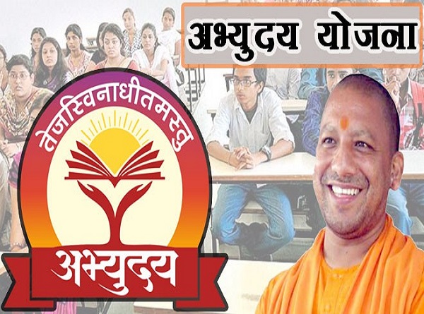 अभ्युदय योजना अभ्युदय योजना