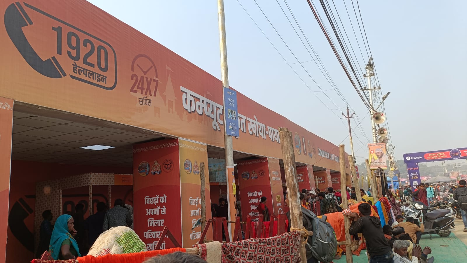 खोया-पाया केन्द्र खोया-पाया केन्द्र
