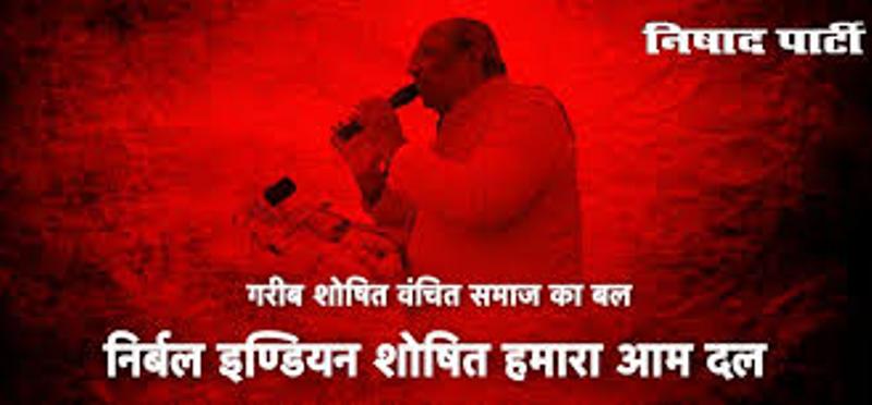 निषाद पार्टी का आनलाइन सदस्यता अभियान ( लाेगाे) निषाद पार्टी का आनलाइन सदस्यता अभियान ( लाेगाे)