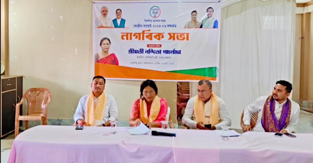 नागरिक सभा में केंद्रीय बजट 2025-26 पर चर्चा, कोकराझार में आयोजन।