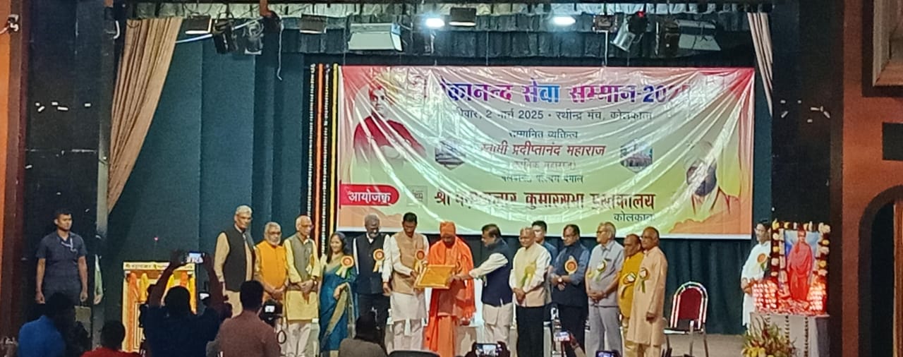 विवेकानंद सेवा सम्मान विवेकानंद सेवा सम्मान