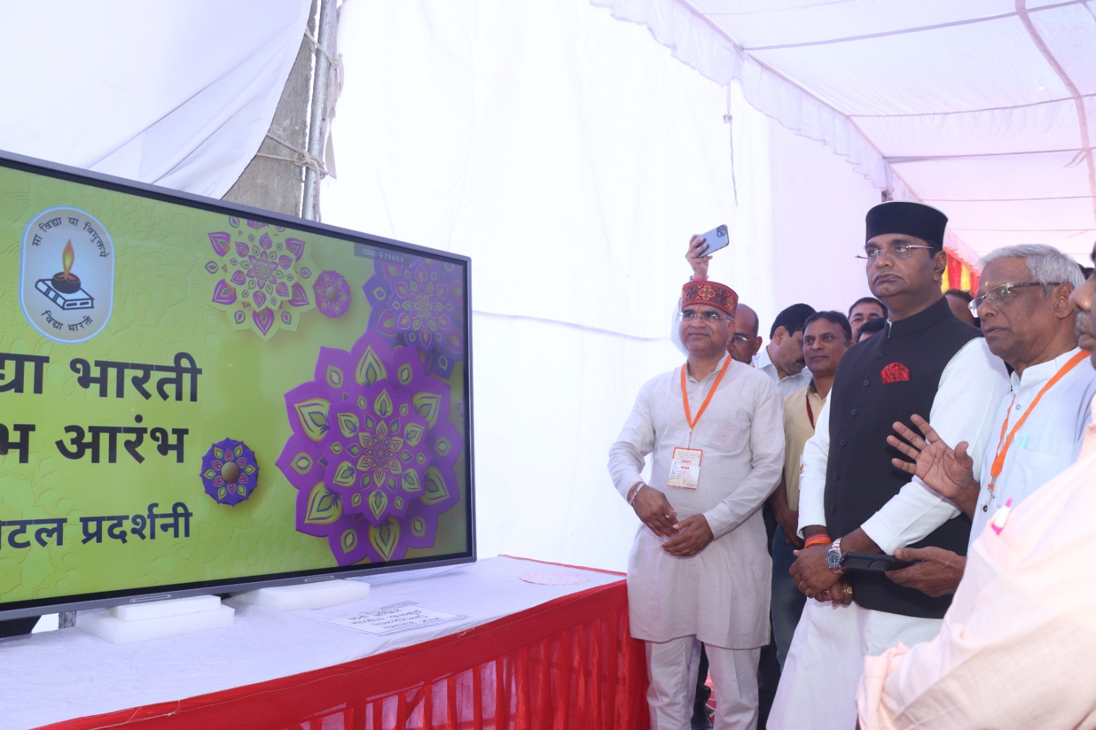 विद्या भारती के अखिल भारतीय पूर्णकालिक कार्यकर्ता अभ्यास वर्ग का शुभारंभ2 विद्या भारती के अखिल भारतीय पूर्णकालिक कार्यकर्ता अभ्यास वर्ग का शुभारंभ2