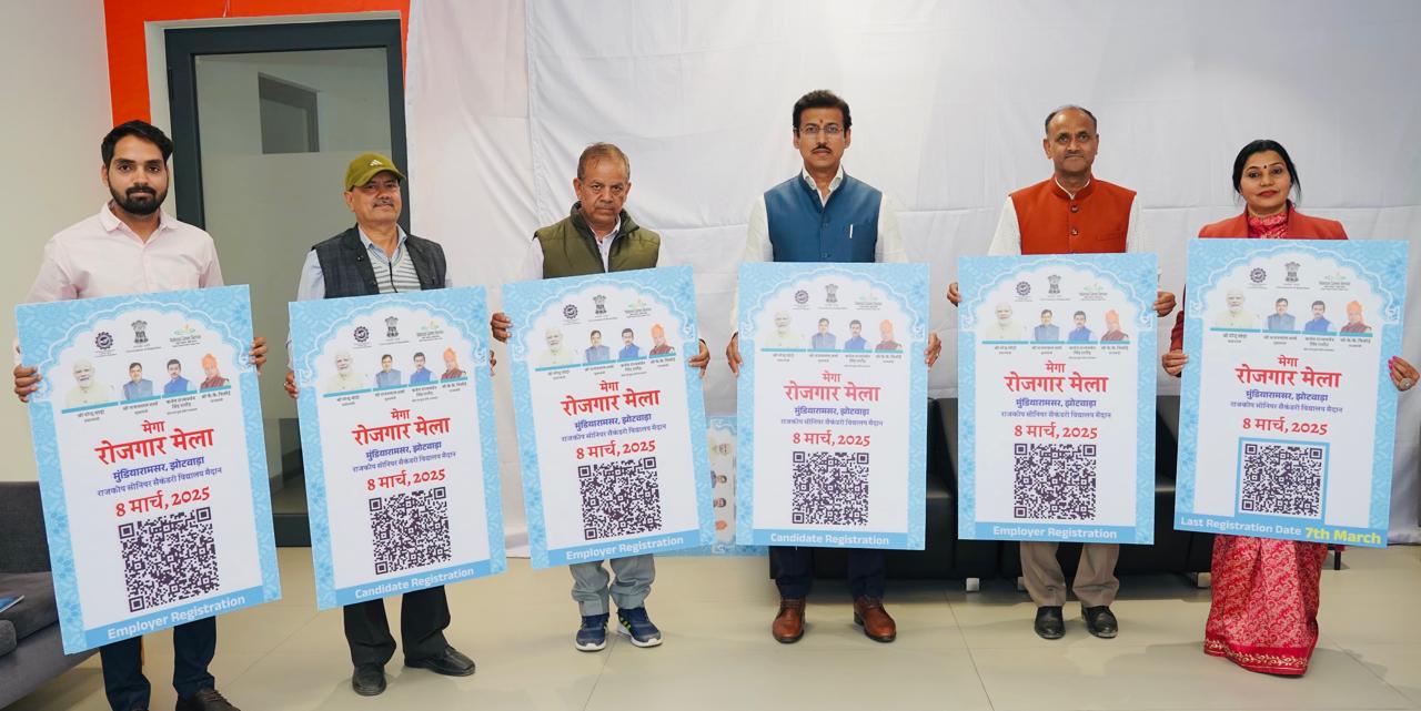 8 मार्च को होगा मेगा रोजगार मेले का आयोजन 8 मार्च को होगा मेगा रोजगार मेले का आयोजन